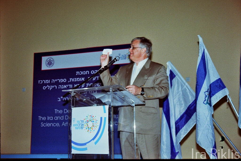 Ira Riklis Charity - Tel Aviv Foundation Dedication